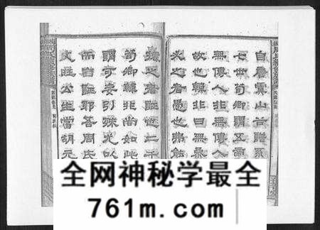 湖南周氏族谱-梅林周氏续修族谱[31卷首16卷].pdf电子版