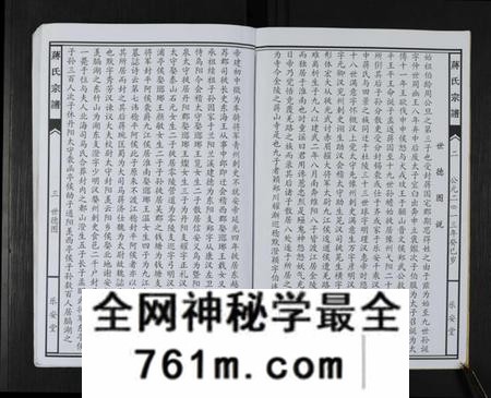 湖南蒋氏族谱-蒋氏七修宗谱 [不标卷数].pdf电子版