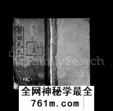湖北朱氏族谱-黄冈朱氏宗谱 [40卷](别名：朱氏宗谱).pdf电子版