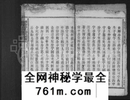 湖南张氏族谱-浏南山斗张氏族谱 [11卷,首1卷].pdf电子版