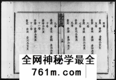 湖南龙氏族谱-龙氏宗谱 [12卷,含首3卷].pdf电子版