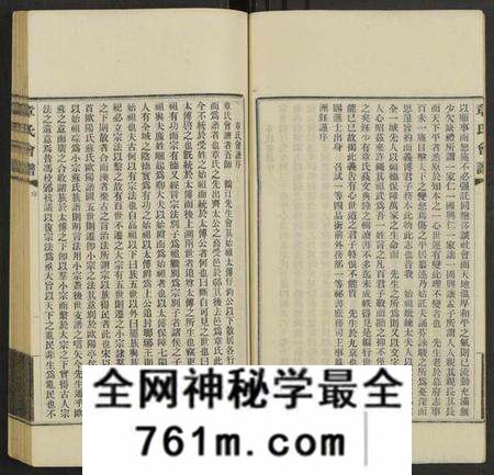 中国章氏族谱-章氏会谱德庆初编 [30卷](别名：章氏会谱).pdf电子版