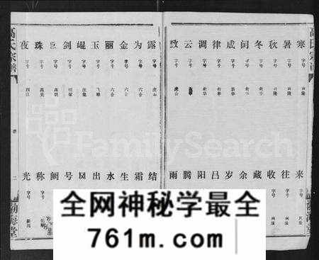 湖北高氏族谱-高氏宗谱 [22卷,含卷首].pdf电子版