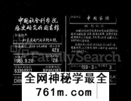 浙江高氏族谱-海宁岩门高氏宗谱 [39卷,首1卷,末3卷].pdf电子版