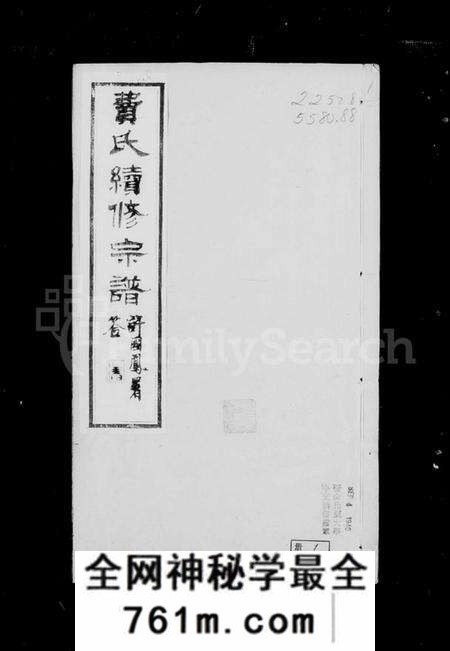 江苏费氏族谱-锡山费氏宗谱 [20卷](别名：费氏续修宗谱).pdf电子版
