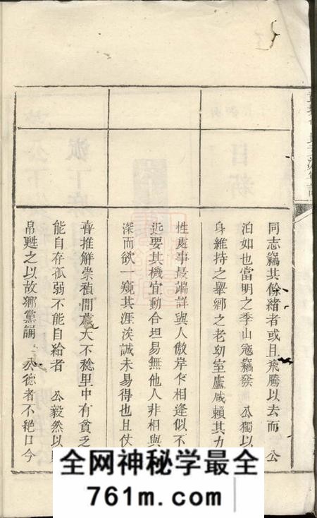 宁乡武城曾氏支沩宁谱