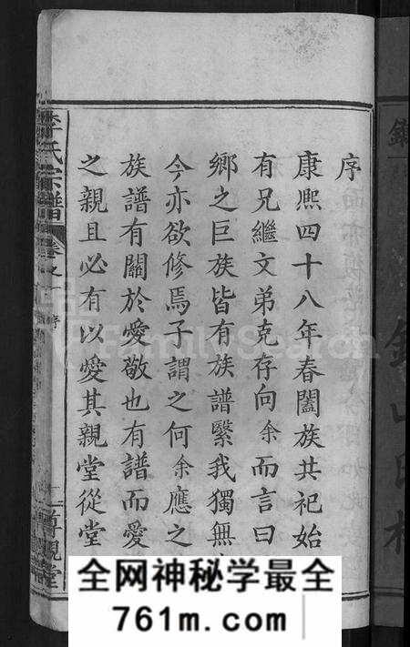 湖北李氏族谱-李氏宗谱 [16卷].pdf电子版