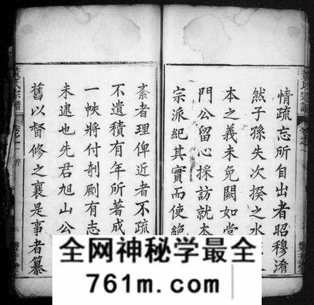 中国黄氏族谱-黄氏宗谱(别名：黄氏续修谱).pdf电子版