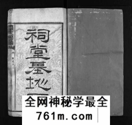 湖南朱氏族谱-渚头朱氏续修族谱 [8部].pdf电子版