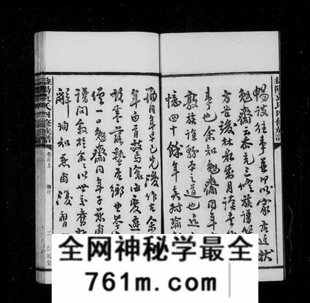 湖南袁氏族谱-益阳袁氏四修族谱 [上编9卷,下编18卷,及卷首].pdf电子版