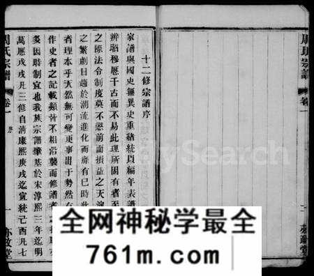 江苏周氏族谱-周氏十二修宗谱 [16卷](别名：周氏宗谱).pdf电子版