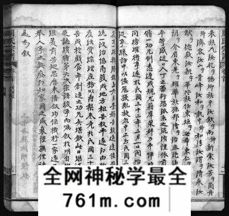 湖北周氏族谱-周氏宗谱[11卷,首1卷](别名：Zhou Shi Zong Pu).pdf电子版