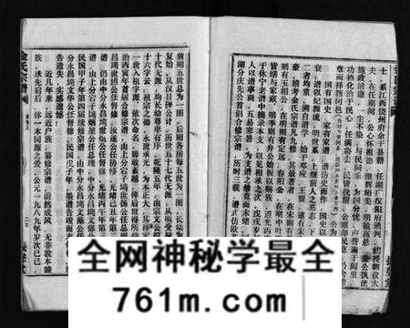 湖北金氏族谱-金氏宗谱 [49卷,首3卷](别名：Jin Shi Zong Pu).pdf电子版