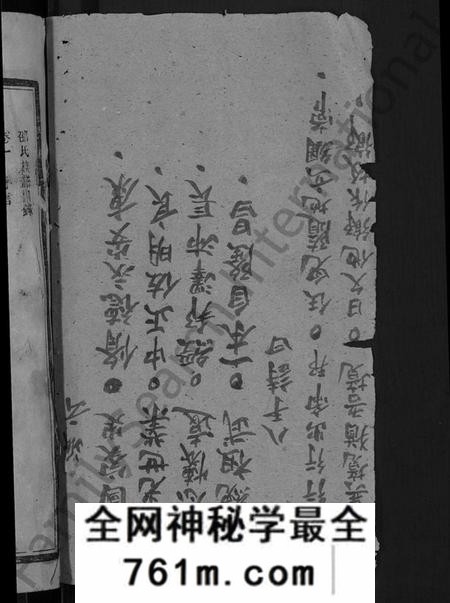 湖南邵氏族谱-临澧邵氏族谱 [10卷].pdf电子版