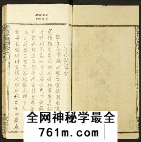 湖北宋氏族谱-宋氏宗谱.pdf电子版