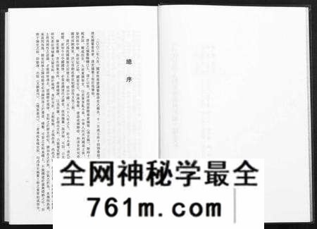 中国周氏魁氏族谱-清代科举人物家传资料汇编 [正文100册,索引1册](别名：Qin Dai Ke Ju Ren Wu Jia Zhuan Zi Liao Hui Bian).pd