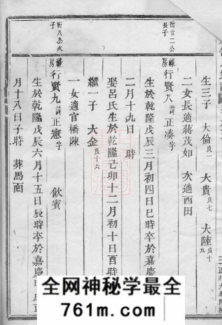 东阳双岩舒氏宗谱