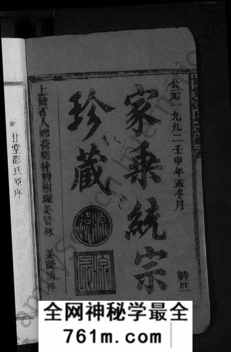 江西邵氏族谱-甘棠邵氏宗谱 [10卷].pdf电子版