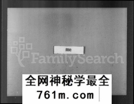 江西陈氏族谱-江西新城云路启贤陈氏三修家谱 [12卷,首1卷].pdf电子版