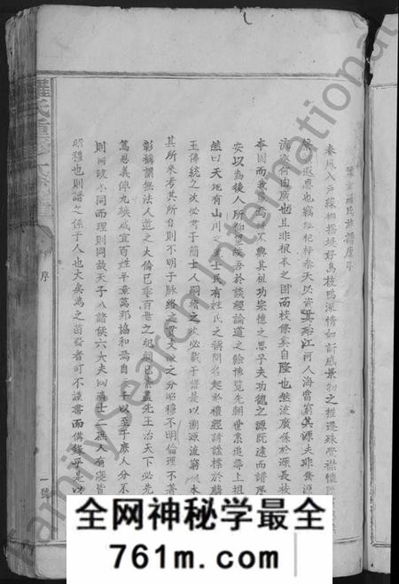 江西罗氏族谱-罗氏重修大成谱 [不分卷].pdf电子版