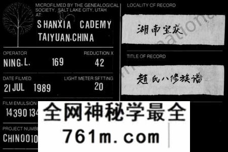 湖南赵氏族谱-赵氏族谱 [24卷].pdf电子版