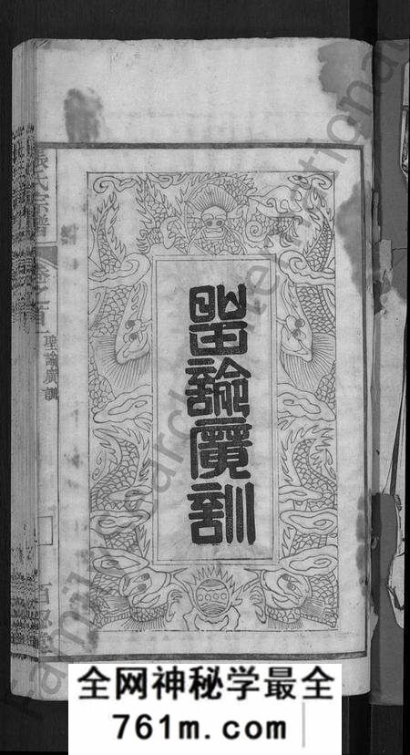 湖北张氏族谱-张氏家谱 [10卷,首2卷](别名：张氏续修宗谱).pdf电子版