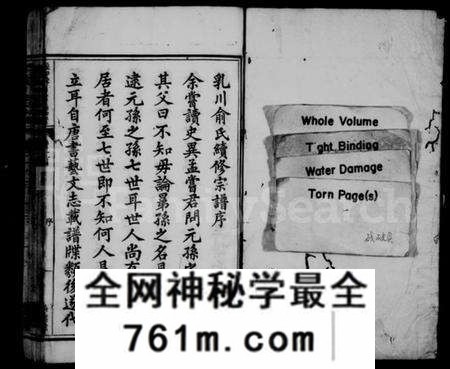 浙江俞氏族谱-遂安乳川俞氏族谱 [12卷,及卷首末].pdf电子版