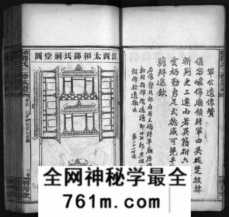 湖南邓氏族谱-邓天军公三修族谱 [17卷,含首3卷].pdf电子版