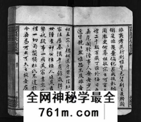湖南左氏族谱-湘乡沧溟左氏九修族谱 [71卷,首6卷].pdf电子版