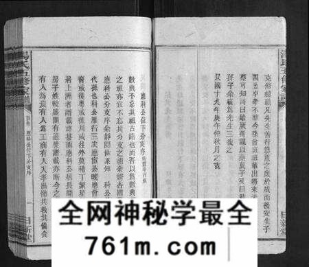 湖南汤氏族谱-汤氏五修家谱 [16卷首2卷].pdf电子版