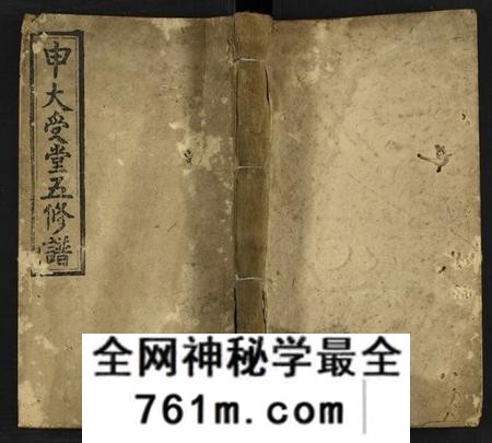 湖南申氏族谱-申氏家乘 [112卷, 首15卷].pdf电子版