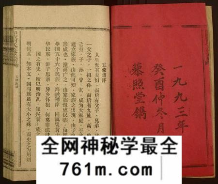 湖南刘氏族谱-邵陵刘氏五修族谱 [20卷,首2卷,末1卷].pdf电子版