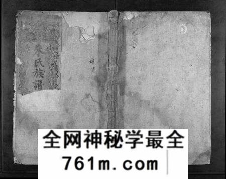 湖南朱氏族谱-朱氏族谱[13卷,首1卷,次1卷].pdf电子版