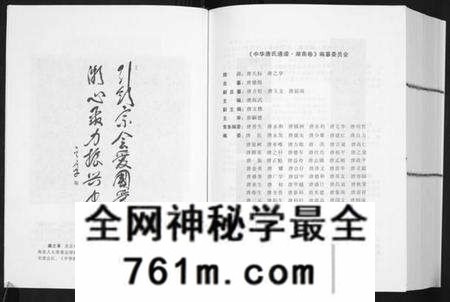 湖南唐氏族谱-中华唐氏通谱.湖南省卷[3卷].pdf电子版