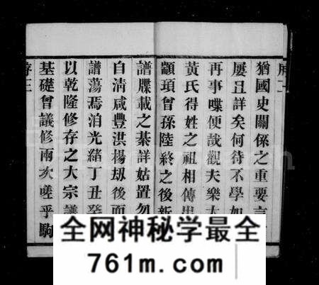 江苏黄氏族谱-黄氏宗谱 [6卷](别名：乐大桥黄氏宗谱).pdf电子版