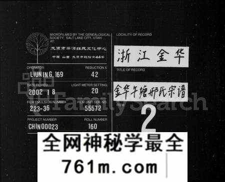 浙江邢氏族谱-金华午塘头邢氏宗谱 [12卷].pdf电子版