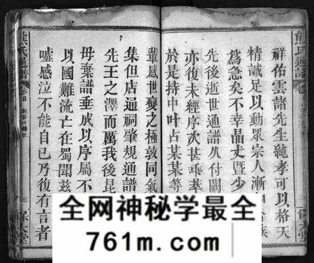 湖北熊氏族谱-熊氏宗谱 [26卷,首2卷](别名：熊氏创修通谱、Xiong Shi Zong Pu、熊氏通谱).pdf电子版