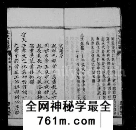 湖南朱氏族谱-朱氏通谱 [10卷,首2卷,末1卷].pdf电子版