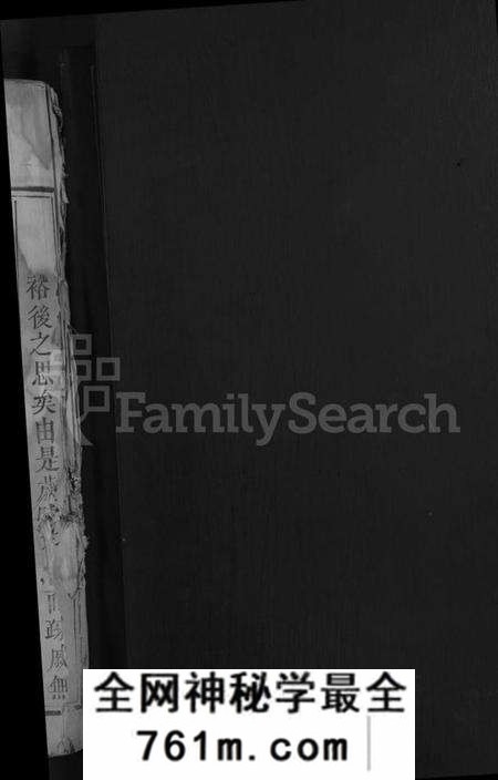湖南李氏族谱-李氏族谱 [9卷,首末各1卷].pdf电子版