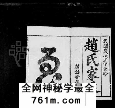 江苏赵氏族谱-赵氏家乘 [32卷](别名：鸥港赵氏家乘、云阳鸥溪赵氏家乘).pdf电子版