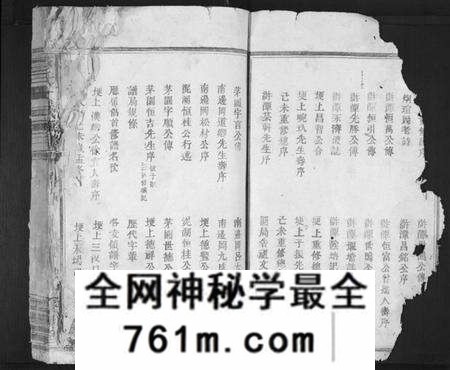 江西蔡氏族谱-蔡氏大成族谱[不分卷].pdf电子版