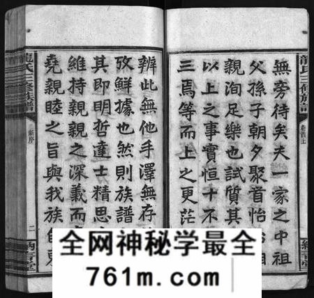 湖南龙氏族谱-龙纳言堂族谱 [22卷,首1卷,附2卷].pdf电子版