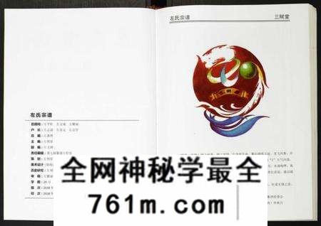 湖北左氏族谱-左氏宗谱.pdf电子版
