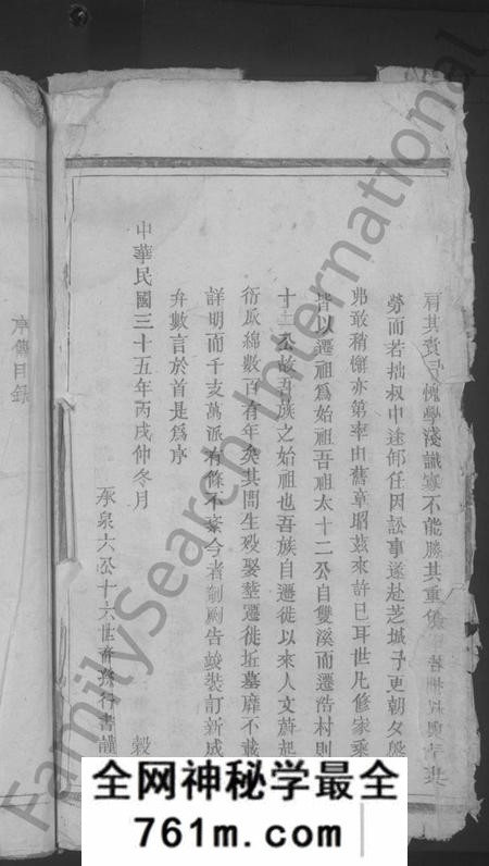 江西甘氏族谱-甘氏宗谱 [10卷].pdf电子版