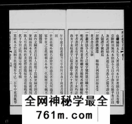 江苏陶氏族谱-溧阳陶氏迁常支谱 [5卷,首1卷](别名：陶氏迁常支谱).pdf电子版