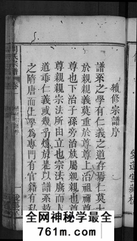 湖北周氏族谱-周氏宗谱 [12卷].pdf电子版