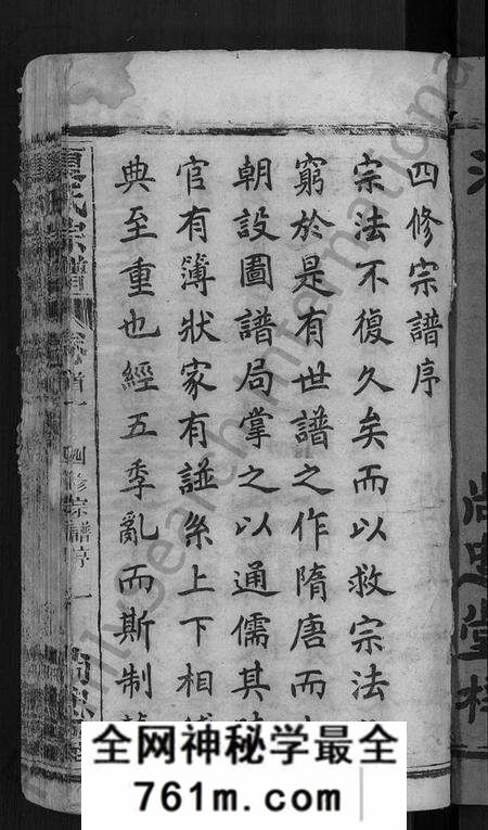湖北夏氏族谱-夏氏宗谱 [35卷,含首2卷](别名：Xia Shi Zong Pu).pdf电子版