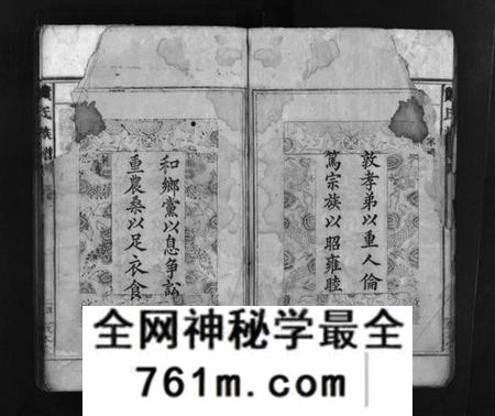 湖南刘氏族谱-刘氏续修族谱 [不分卷].pdf电子版