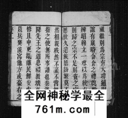 江苏盛氏族谱-毘陵盛氏族谱 [20卷](别名：盛氏族谱).pdf电子版