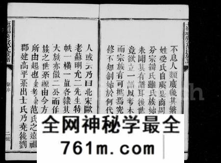 江西范氏族谱-范氏修族谱 [10卷].pdf电子版